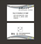 简约名片