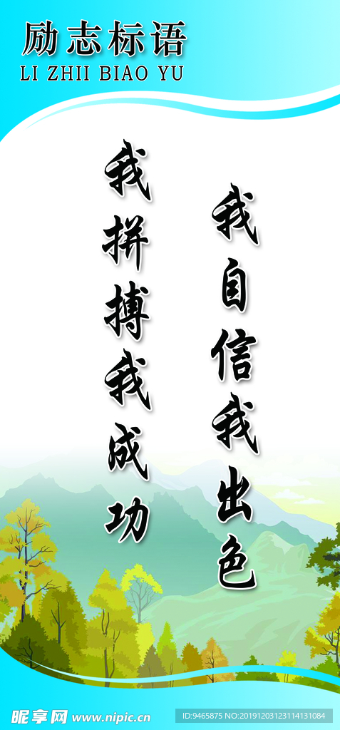 标语