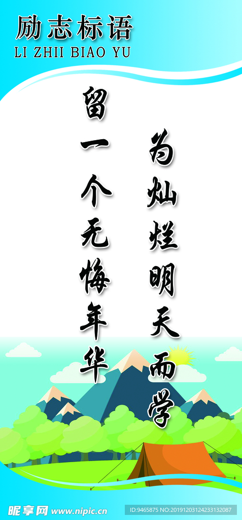 标语