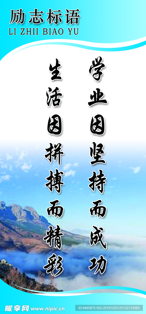 标语