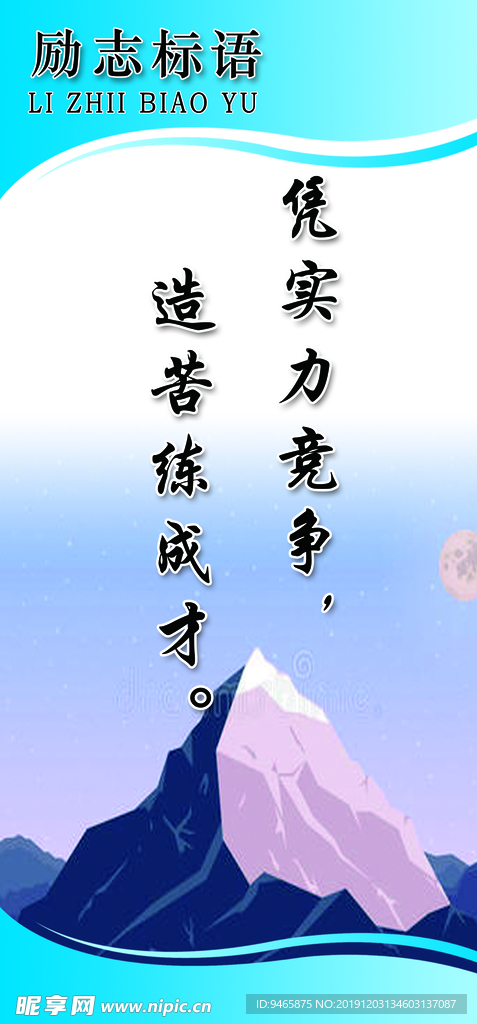 标语