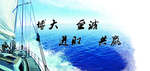 办公室挂画