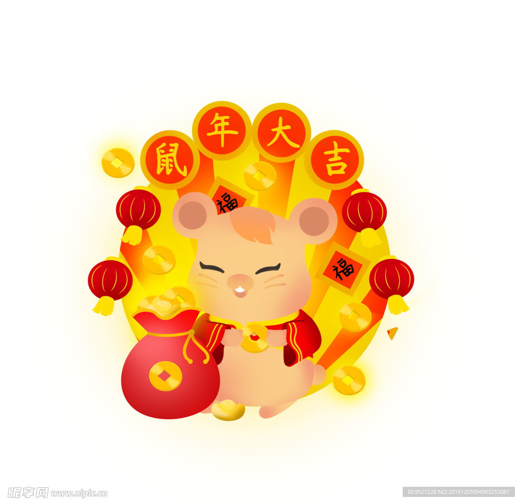 鼠年大吉福袋