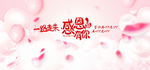 淘宝感恩节海报