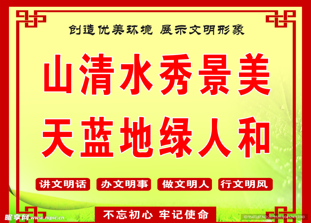 标语
