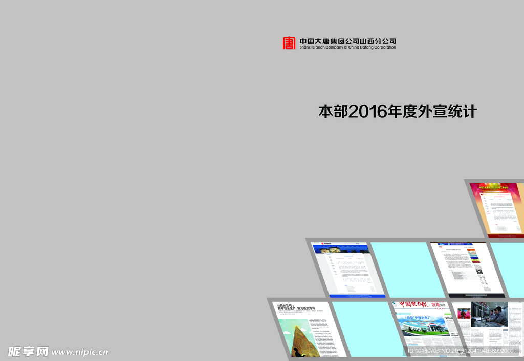 画册封面