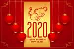 2020鼠年