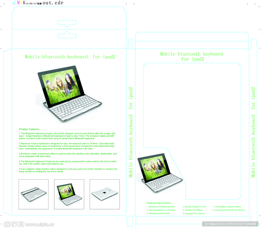 蓝牙键盘英文彩盒出货刀模图