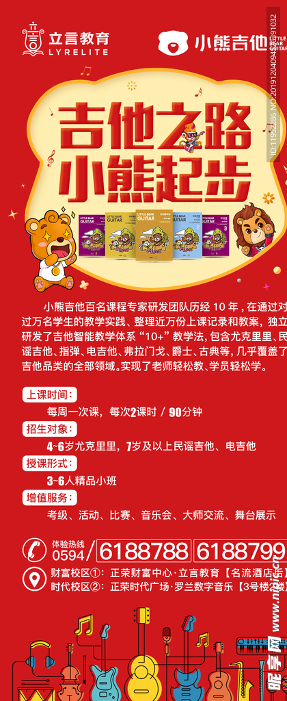 教育展架