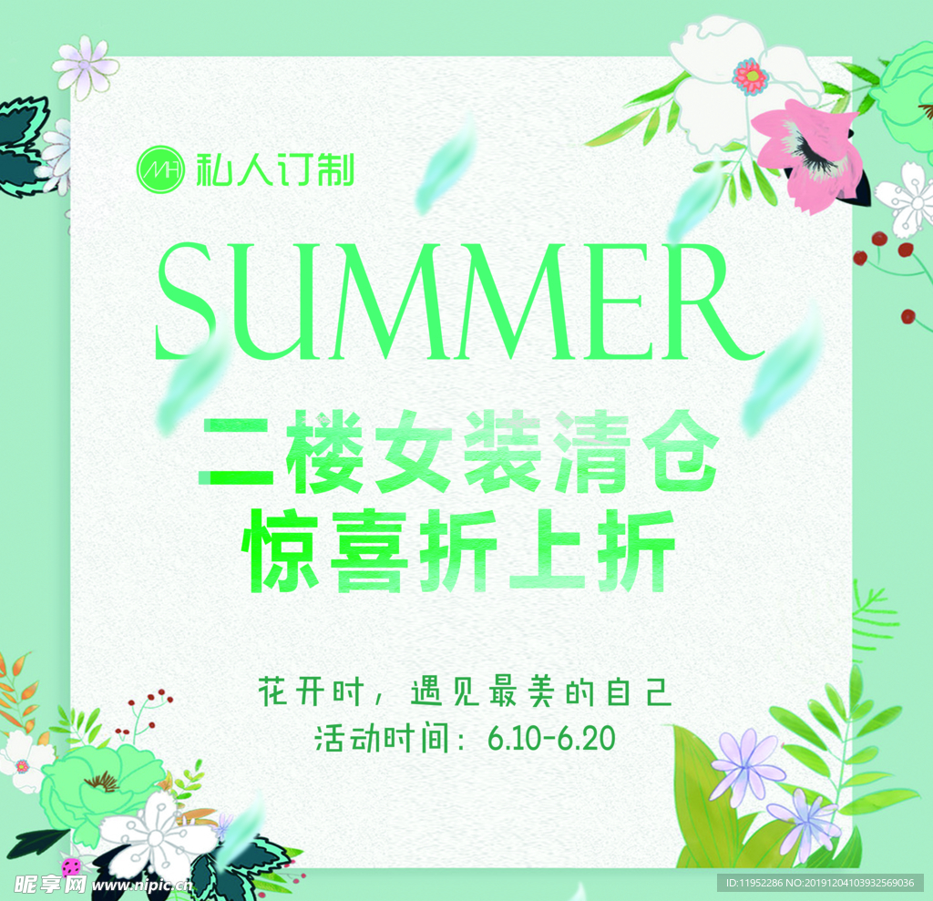 简约花卉海报