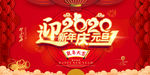 新年