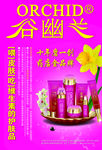 谷幽兰