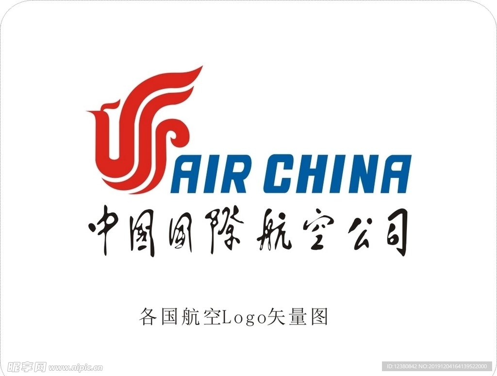 中国国际航空公司