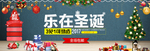 圣诞节主图