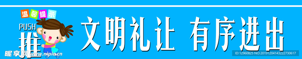 学校门贴