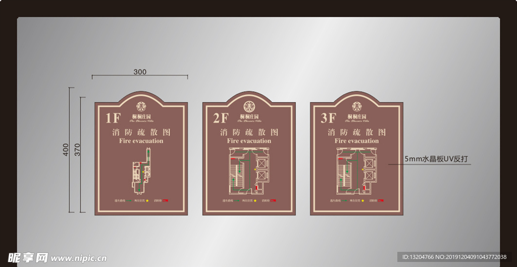 消防疏散图标识标牌