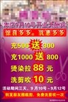 理发店海报