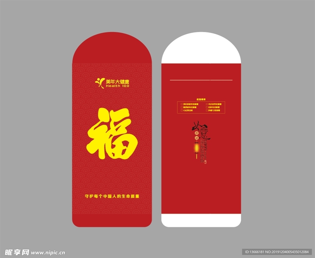 红包
