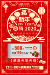 新年海报