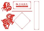 羊素材矢量边框花纹