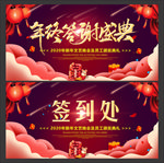 鼠年