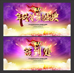 2020年会