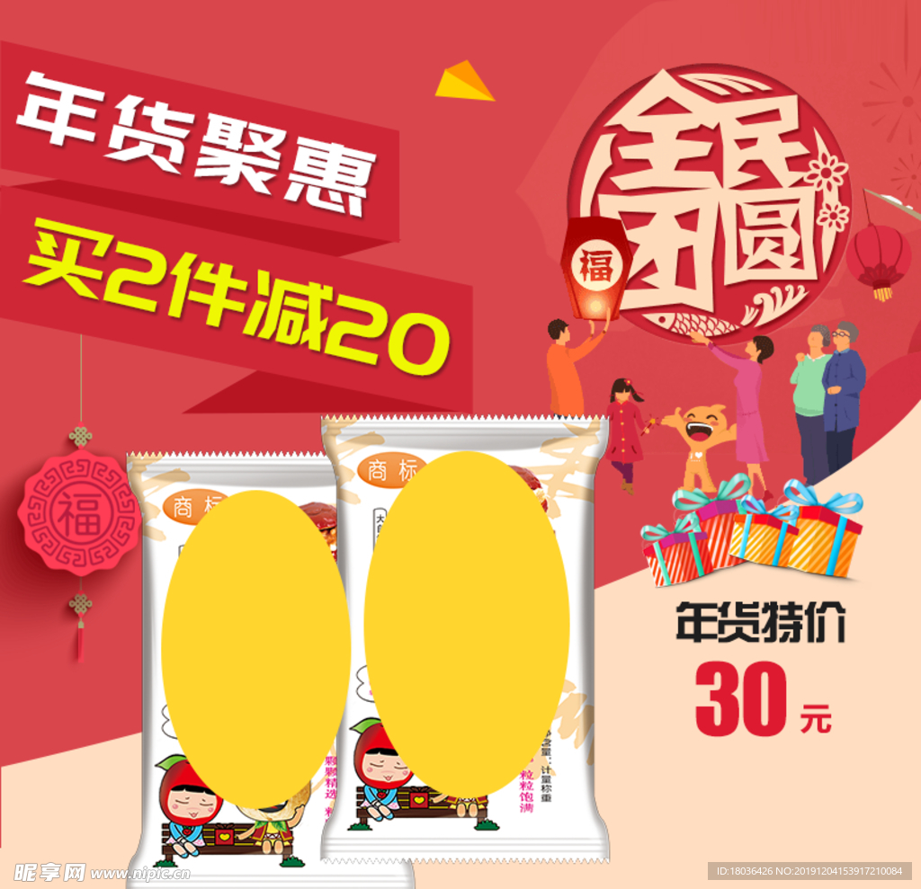 淘宝宝贝主图
