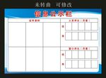 长安研发中心 信息公示栏