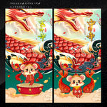 吉祥年