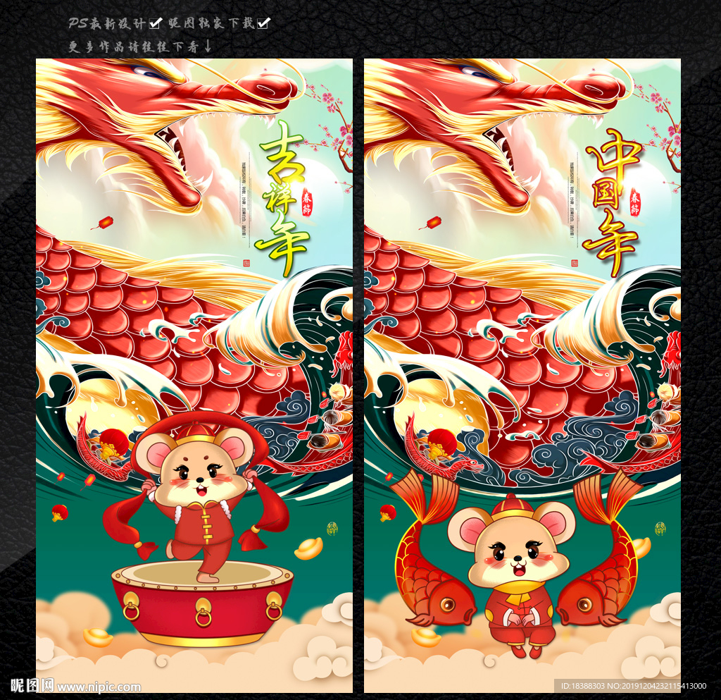 吉祥年