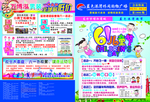 超市六一儿童节dm海报