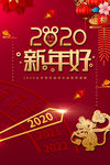 新年好