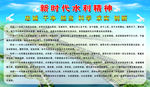 水利精神