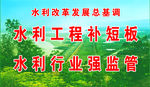 水利发展总基调