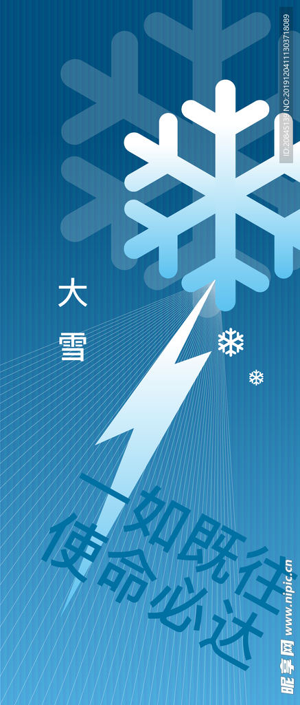 大雪  单图   蓝色