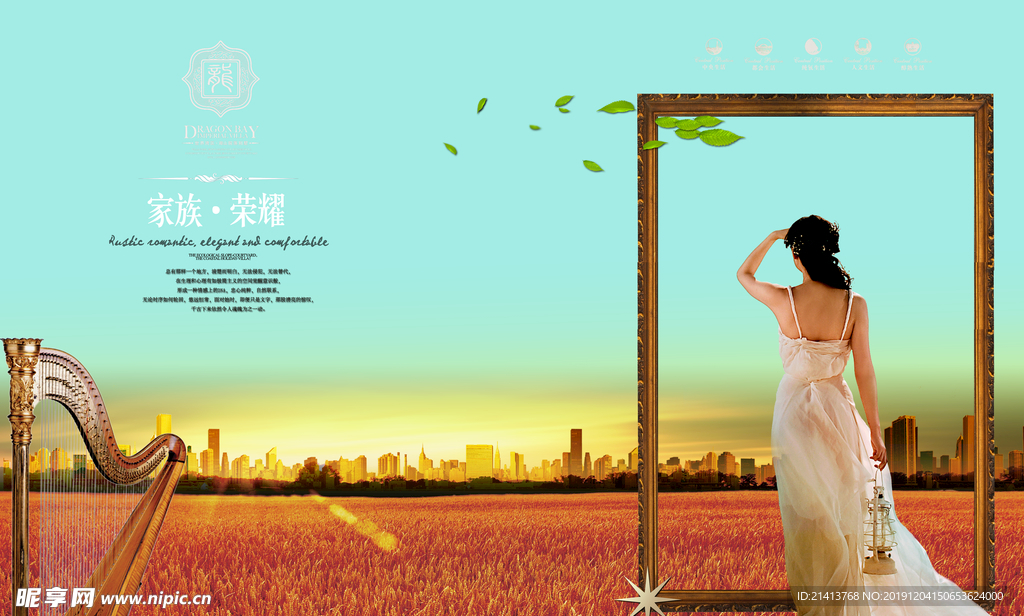 地产房产海报