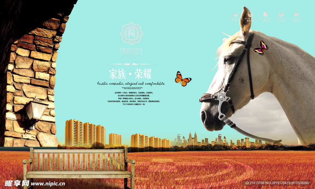 地产房产海报