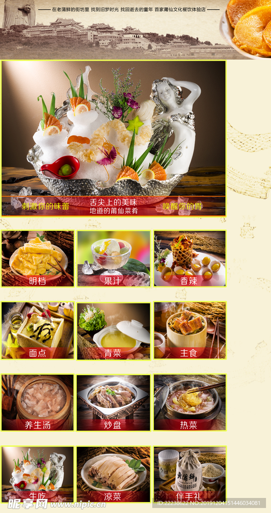 美食