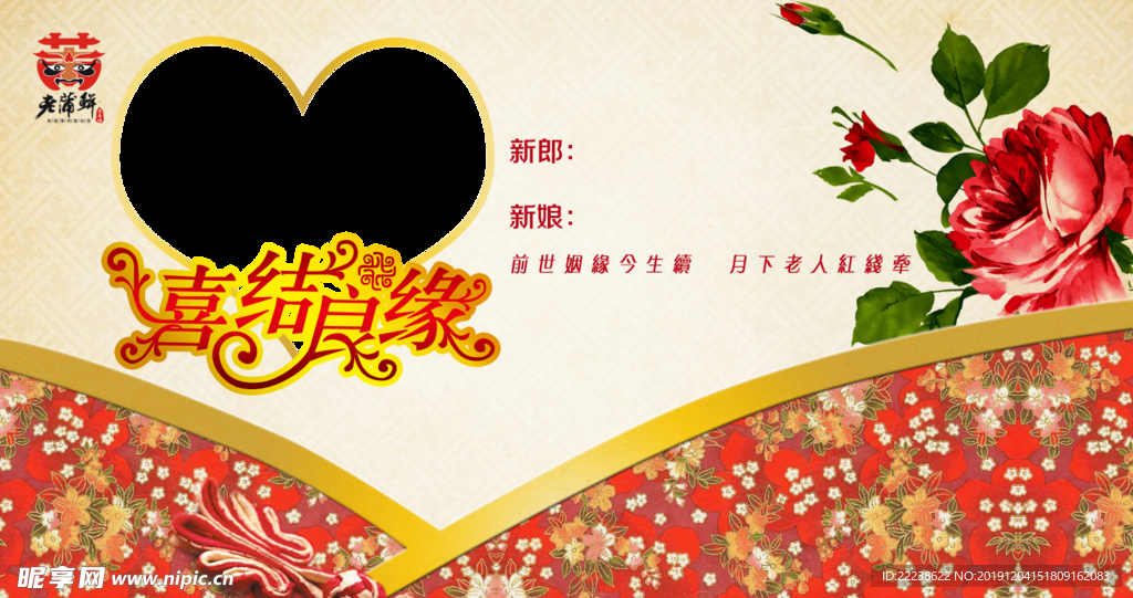 婚宴