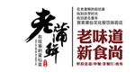美食介绍 讲故事