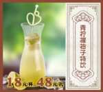 青柠檬