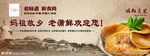 妈祖麦煎