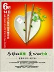 公益海报