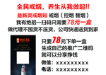 全民戒烟