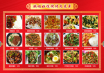 菜牌图片