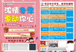 浓情冬季 惠动你心