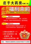 药房DM