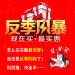 反季风暴