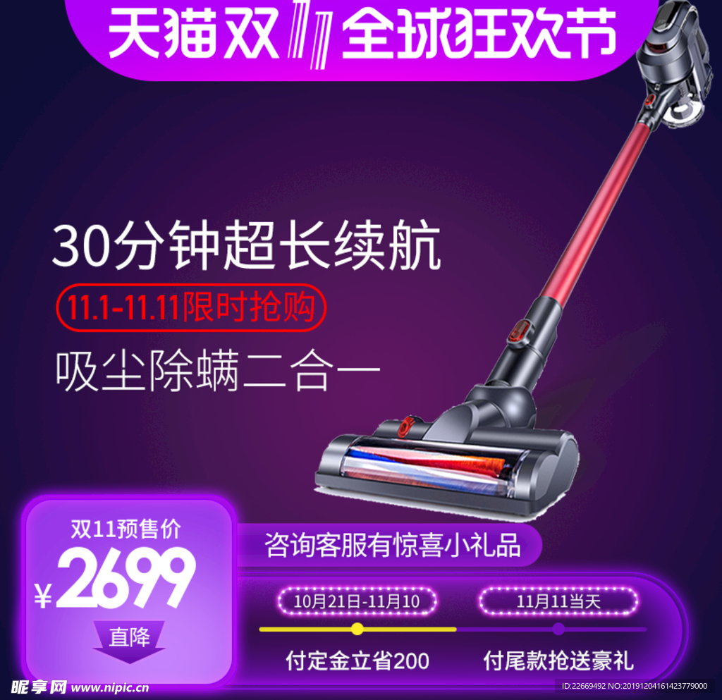 主图活动促销海报图钻展直通车图