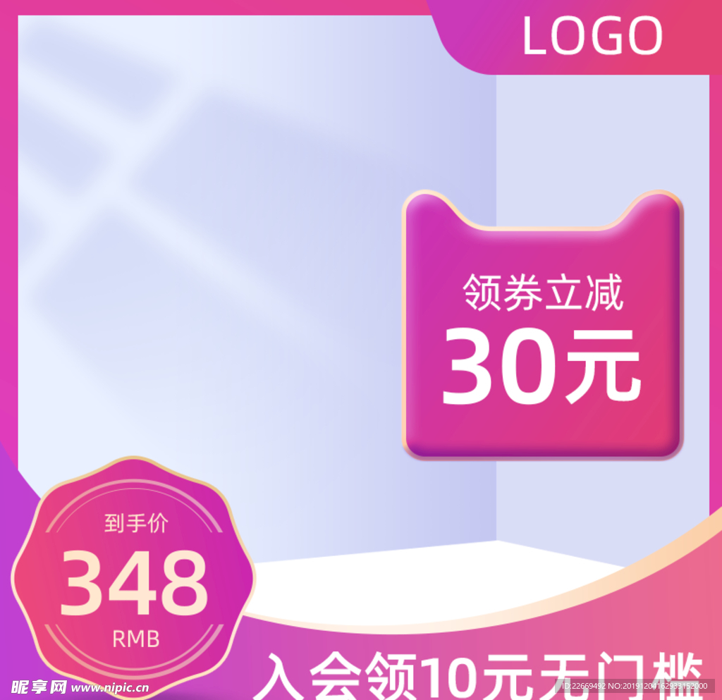 促销主图 宝贝主图 活动主图